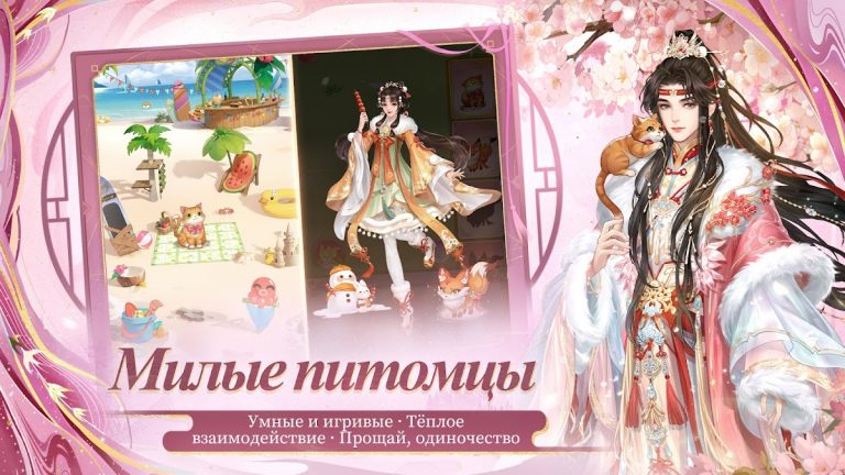 Легенда Феникса для Android — скриншот 5