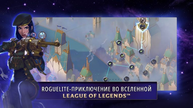 Legends of Runeterra — скриншот 1