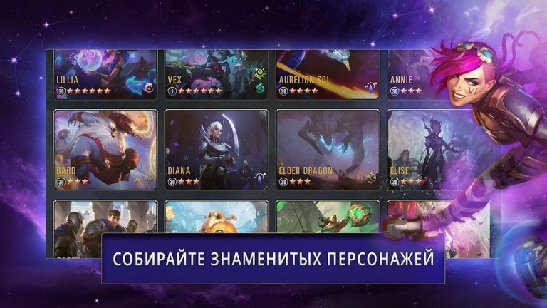 Legends of Runeterra — скриншот 2