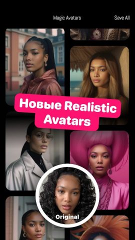 Lensa: Фоторедактор и Ретушь — скриншот 1