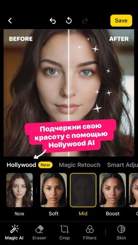 Lensa: Фоторедактор и Ретушь — скриншот 2