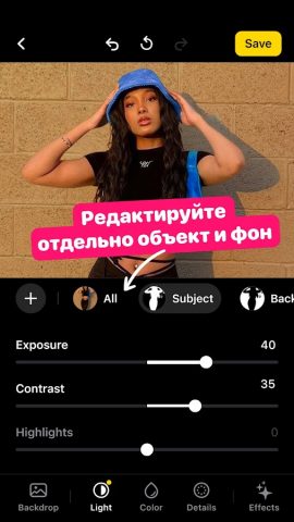 Lensa: Фоторедактор и Ретушь — скриншот 3