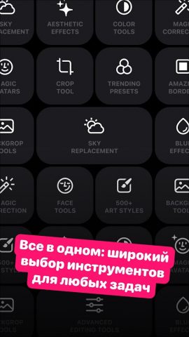 Lensa: Фоторедактор и Ретушь — скриншот 5