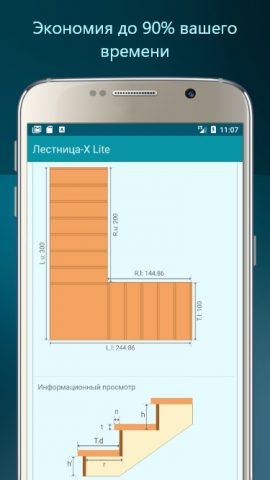 Лестница-X Lite для Android — скриншот 4