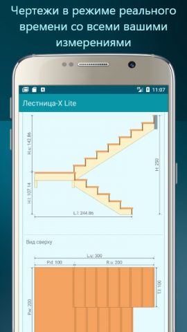 Лестница-X Lite для Android — скриншот 5