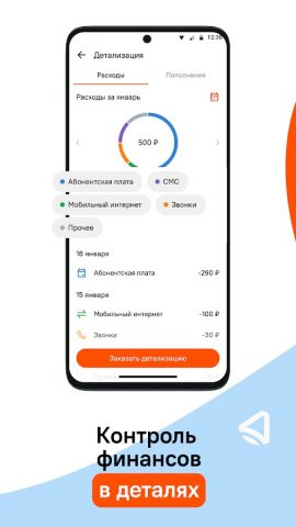 Летай 2.0 для Android — скриншот 2
