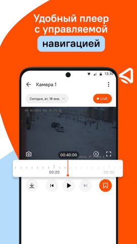 Летай 2.0 для Android — скриншот 3