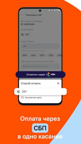 Летай 2.0 для Android — скриншот 4