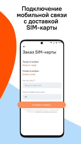 Летай 2.0 для Android — скриншот 5