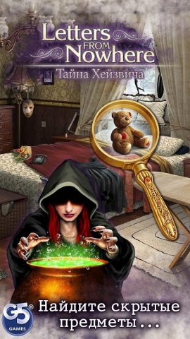 Letters From Nowhere для Android — скриншот 1