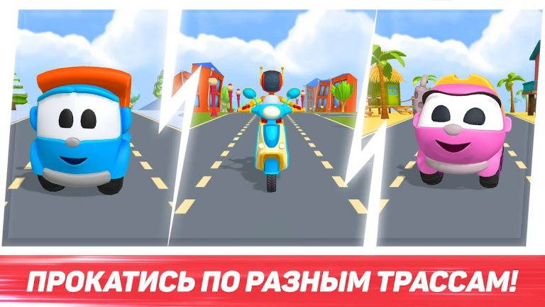 Лева Раннер: игры для малышей для Android — скриншот 1