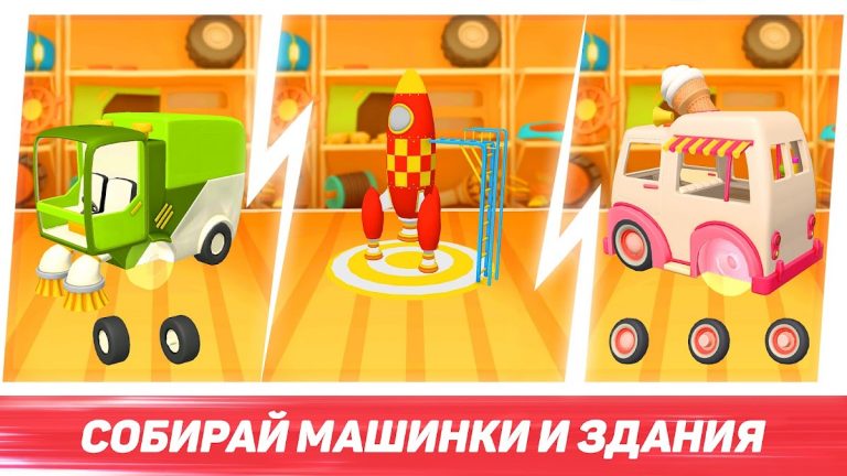 Лева Раннер: игры для малышей для Android — скриншот 2