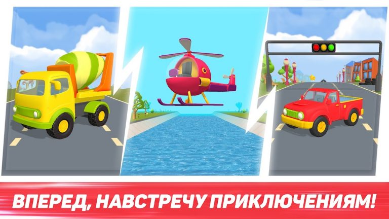 Лева Раннер: игры для малышей для Android — скриншот 4