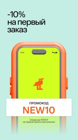 Level Travel – туры и отели — скриншот 1