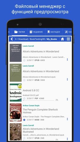 Librera: EPUB & PDF Reader для Android — скриншот 2