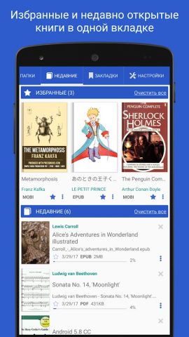Librera: EPUB & PDF Reader для Android — скриншот 3