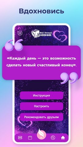 Личный дневник с паролем для Android — скриншот 3