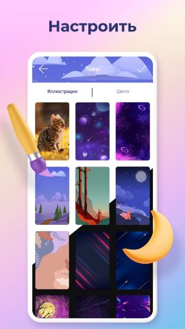 Личный дневник с паролем для Android — скриншот 5