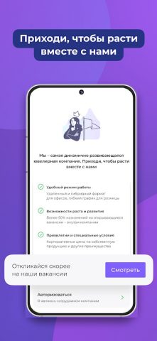 Лидеры Розницы для Android — скриншот 1