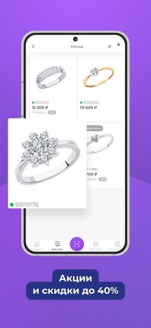Лидеры Розницы для Android — скриншот 2