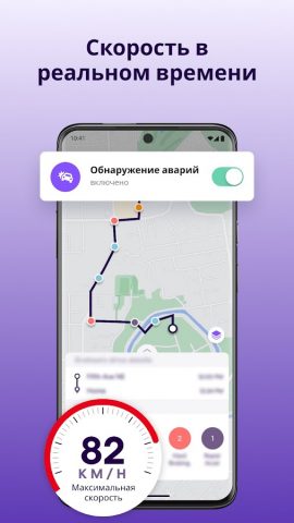 Life360: обмен местоположением — скриншот 4