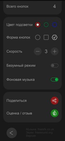 Лифт — симулятор панели кнопки для Android — скриншот 3