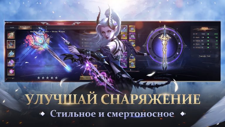 Лига Ангелов: Хаос для Android — скриншот 2