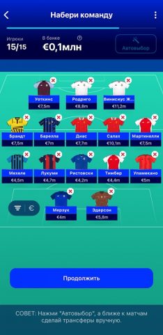 Лига чемпионов УЕФА для Android — скриншот 5