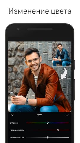 LightX фоторедактор & Ретушь — скриншот 3