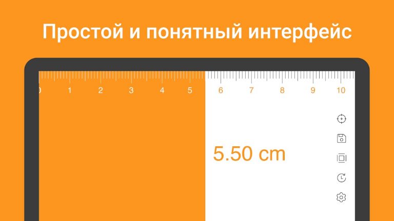 Линейка : Digital Ruler для Android — скриншот 1