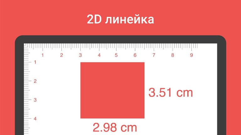 Линейка : Digital Ruler для Android — скриншот 2