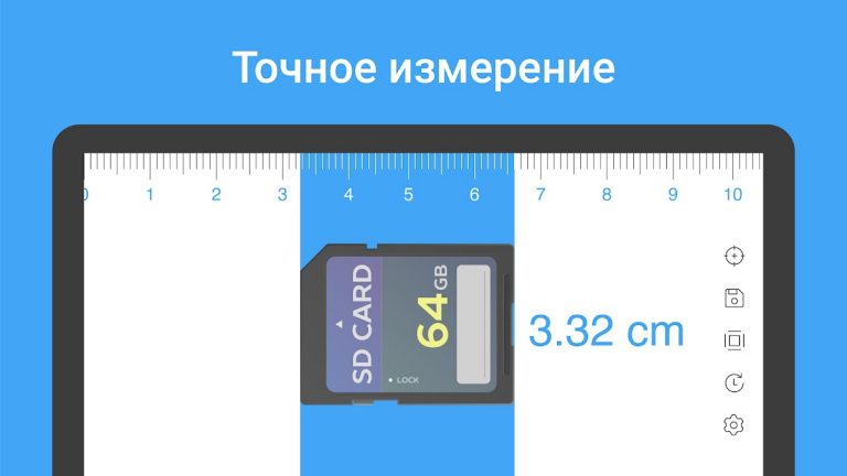 Линейка : Digital Ruler для Android — скриншот 3