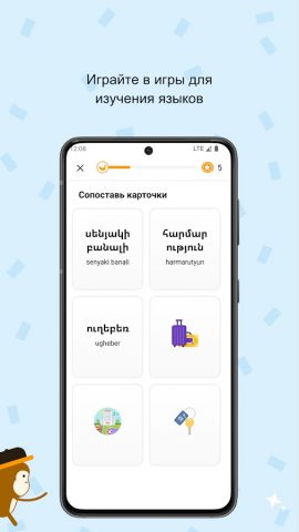 Линг — Изучай Армянский Язык для Android — скриншот 3