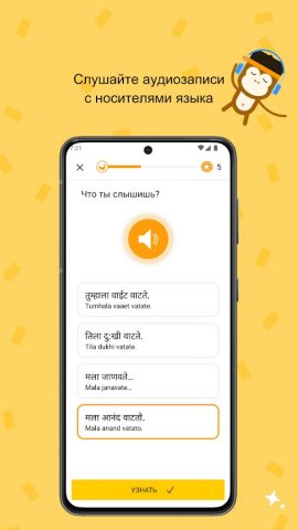 Ling Learn Marathi Language для Android — скриншот 4
