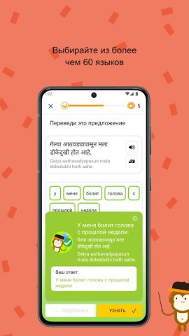 Ling Learn Marathi Language для Android — скриншот 5
