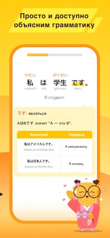 LingoDeer — Learn Languages — скриншот 4