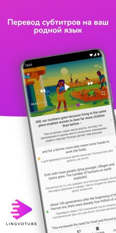 Lingvotube — видео переводчик для Android — скриншот 1