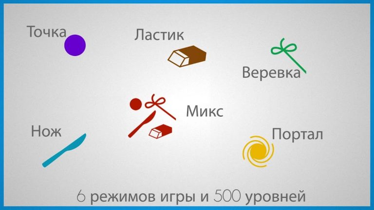 Линии — скриншот 3