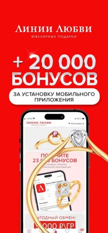 Линии Любви и Karatov — скриншот 1