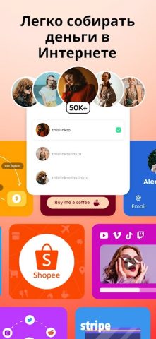 Linkbio — создание сайтов для Android — скриншот 4