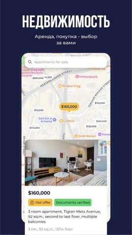 List.am — Объявления Армении для Android — скриншот 4