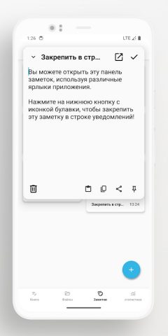 Lite Writer: Написание/Заметок для Android — скриншот 3