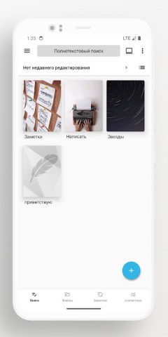 Lite Writer: Написание/Заметок для Android — скриншот 4