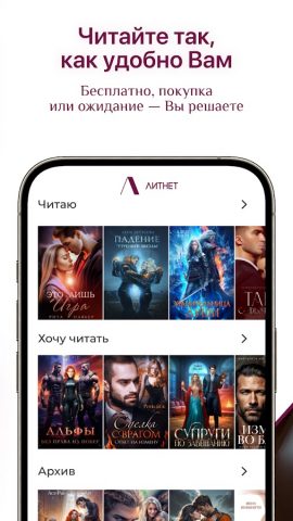 Litnet — Электронные книги для Android — скриншот 3