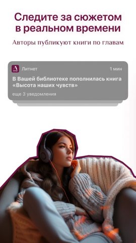 Litnet — Электронные книги для Android — скриншот 4
