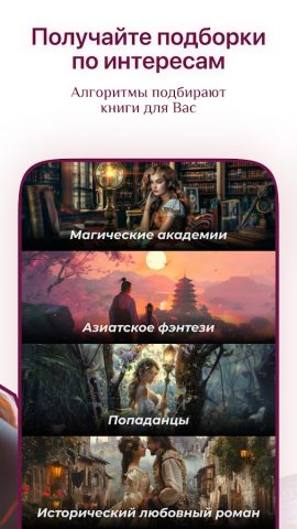 Litnet — Электронные книги для Android — скриншот 5