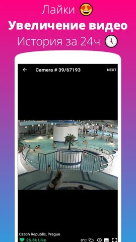 Live Camera — онлайн камеры для Android — скриншот 2
