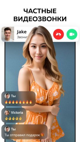 Live Fun — онлайн-видеочат для Android — скриншот 1