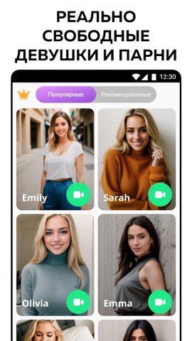 Live Fun — онлайн-видеочат для Android — скриншот 4
