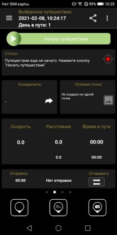 LiveGPS Travel Tracker для Android — скриншот 1